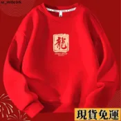 🚛限時低价🚛 兒童衛衣 大童衣服 男童上衣 紅色上衣 過年衣服 內搭長袖 秋天衣服 2025龍年新款 中大童打底衫