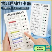 計畫表養成好習慣打卡器自律打卡器可磁吸小朋友可換內容同款