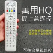 PX大通HD數位電視機上盒遙控器 (可整合電視遙控) HD-2000 HD-3000 HD-205 HD3500