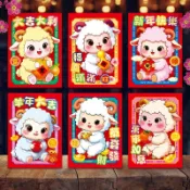 2027羊年紅包新款創意卡通羊生肖春節百元利是封過新年紅包袋批發