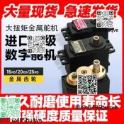 舵機金屬齒輪mg995舵機DG995數字大扭矩180 360度機器人配