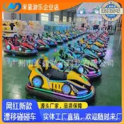 【銷售冠軍】2025新款漂移碰碰車廣場公園發光雙人親子兒童室內電動遊樂車設備