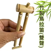 【自然傳統樂器屋】鳥拉笛 竹笛 雙聲鳥拉笛 原竹製傳統樂器 雙音吹奏模仿鳥鳴 手工製作自然童玩 傳統天然竹製童玩 樂器吹