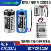 Panasonic CR123A 帶線電池 3V 火災警報器/住警器/煙霧偵測器 CR17345 SH384552520