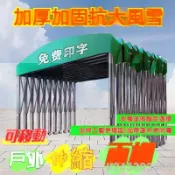 【可貨到付款】廠家直銷/免運🔥戶外大排檔停車棚 戶外雨棚 活動伸縮式雨篷 停車遮陽蓬 車棚 移動推拉帳篷夜市推拉棚 活