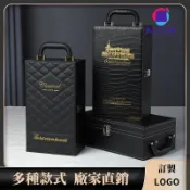 →﹌客製化 高檔紅酒包裝禮盒雙支裝通用皮盒葡萄酒包裝盒紅酒禮盒空盒子定製 馬小小訂製