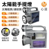 【HeartPick心選】太陽能滅蚊燈 手電筒 led工作燈 緊急照明燈 戶外防災 紫光誘蚊 紅藍爆閃 爆亮LED