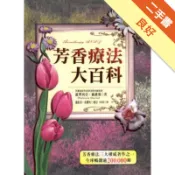 芳香療法大百科[二手書_良好]11319052026 TAAZE讀冊生活網路書店