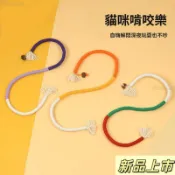 ✨臺灣熱銷✨貓咪咬咬繩玩具 自嗨解悶磨牙潔齒貓薄荷蟲癭果逗貓棒用品 貓玩具質量款