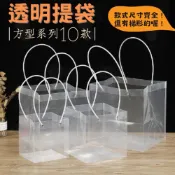 (店+)沐晨植物園｜鮮花袋 手提花袋 透明提袋 花束提袋 鮮花提袋 透明手提袋 乾燥花提袋 T型提袋 花盆提袋 多肉提袋
