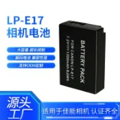 貓與鼠百貨店 適用佳能相機LP-E17電池EOS M3 EOS750D 760D 850D單反相機電池