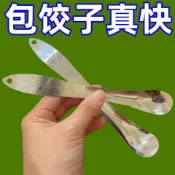 🔥臺灣出貨🔥免運🔥 不鏽鋼挑餡勺 包餃子工具 餛飩水餃挖餡勺 餡料攪拌勺 家用廚房用具