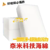 百寶袋小舖子 海綿 現貨 奈米科技海綿 海綿魔術擦 科技海棉 清潔去汙 海棉魔力擦 神奇海棉 清潔海棉 萬用海綿
