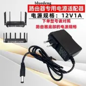 💖友訊D-Link無線路由器12V0.5A電源變壓器 DIR-616/612/612B電源線