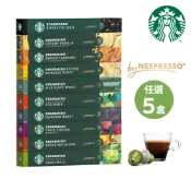 STARBUCKS 星巴克 咖啡膠囊 (口味任選/盒)(10顆)x5盒(適用於Nespresso膠囊咖啡機)