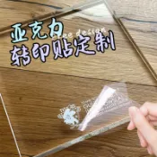 亞克力貼紙定製壓克力公司牌貼字廣告不乾膠logo轉印貼透明板裝飾水晶標招牌刻字貼展示盒子商標英文字母標籤