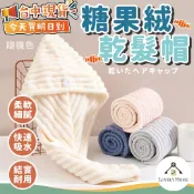 糖果絨乾髮帽🔥我最便宜🔥擦髮帽 包頭巾 乾髮毛巾 吸水帽 浴帽 擦髮浴帽 珊瑚絨毛巾 速乾【sc4969】