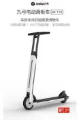 【翼世界】 2020 賽格威 T15 Segway Ninebot Air T15 九號電動滑板車