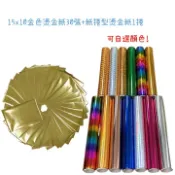 All Splendid 15x10CM 金色燙金專用紙30張+ 15x300cm燙金紙捲1捲 (13種顏色選1) 超值大量燙金 印金 金箔轉印 搭配燙金筆 膠水筆 DIY手工藝材料 熱轉印箔 燙金膜