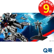萬代 超合金 大阪世博鋼彈 EX-001 璃羽裝備 GLASS FEATHER 翅膀 RX-78F00/E 鋼彈 模型