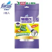 愛買線上購物 驅塵氏 地板黏塵拖補充包(2卷入) 黏拖把 掃除 清潔 黏毛 除毛 寵物 打掃【愛買】