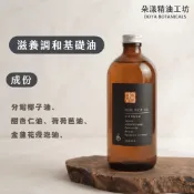 基礎油 甜杏仁油 調和基礎油 500ml  基底油 無味 無香 荷荷芭油 金盞花 DIY原料油《 Doya朵漾精油工坊》