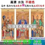 三清畫像 祖師像神像畫神仙人物太上老君元始天尊 祖師爺卷軸掛畫 ZH1208