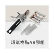 (店+)聯韋樹脂 LE345-3 高強度 50ML環氧樹脂AB膠組｜專用膠槍｜快速黏著｜多用途修補黏著劑｜木材/金屬/塑膠專用