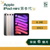 Apple iPad mini 第 6 代 8.3 吋 A2568 蘋果平板 二手平板