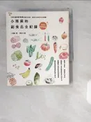 【露天書寶二手書T6/保健_T9F】小雨麻的副食品全紀錄(2015增修版)_小雨麻