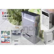 (店+)(燦光五金)白鐵信箱/郵箱/郵件箱/收信箱/銀色信箱/鐵製信箱/巧夫人(小)31*22*8 430#