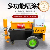 工地水泥砂漿噴塗機小型多功能膩子噴漿機牆面拉毛機噴灰機全自動