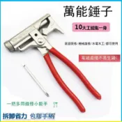 百家樂百貨市場 萬能打釘神器 多功能 射釘槍釘器水泥釘鋼釘鐵釘神器 錘子萬能錘