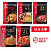 【海底撈】海底撈 火鍋湯底 火鍋 調味 料理包 麻辣 美食 鍋底 重慶火鍋 麻辣火鍋 海底撈湯底 海底撈火鍋