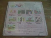 ●AQ● 小朋友巧連智2008/10 DVD專輯 七成新 U8011