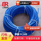 aeroquip fc300 r5系列耐高溫液壓油管