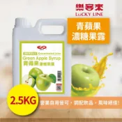 青蘋果濃糖果露 2.5kg 濃縮果醬 風味糖漿 飲料原料 果露 沖泡飲料 調味飲料 古早味 果汁【濃糖果露類】【樂客來】