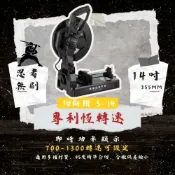 (店+)忍者無刷 S-14 切斷機 全新升級鋼鐵之宿敵切斷機 355mm 切台 鋼筋鑄鐵管PVC切斷