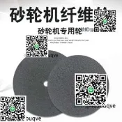 【臺灣發貨 可開發統編發票】不鏽鋼拋咣輪尼龍輪臺是沙輪機拋咣輪125不鏽鋼金屬鋁和斤纖維輪
