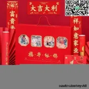 【225蛇年春節對聯春聯檯曆宮廷禮盒燙金福字紅綢對聯logo