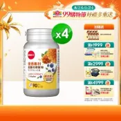 【葡萄王】優適金盞花葉黃素(90粒x4瓶)(FloraGLO專利葉黃素)
