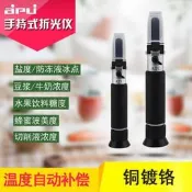 艾普糖度計手持折光儀水果甜度計032切削液豆漿濃度計蜂蜜折射儀 艾普銅鍍鉻材質刻度清晰水果糖度切削液濃度兩儀-翁尼斯嗨購