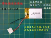 軒林 3.7V電池 適用 創見 DrivePro Body 10 20 Body 52 TS01 密錄器 #D161D