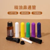 精油鼻吸棒鼻通管吸聞棒鼻吸管 細嗅管聞香棒聞香管工具