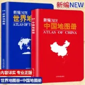 新編世界地圖冊中國地圖冊全2冊國家和地區概況國家地理歷史知識行政區劃簡表區地圖集中學生學習 便奰携全國旅游地