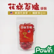 【匯德熱銷】人蔘糖/人參糖/花旗蔘糖/Q10/袋裝/300g，花旗參/西洋蔘糖/美國威斯康辛州