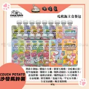 《 COUCH POTATO沙發馬鈴薯 》🇹🇼吃軟飯主食餐包-｜初乳幼貓｜Keptbaby全齡貓｜熟齡貓｜