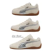 零碼現貨 PUMA SPEEDCAT METALLIC 童鞋 親子鞋 伸縮鞋帶款 奶油銀 404115_01