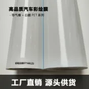 漣漪生活 【導氣槽設計】車身貼膜 PVC改色膜 汽車彩繪膜 車身保護膜 噴繪膜 塗鴉膜 白膜 高分子材質 施工方便 車漆防刮 個性改裝