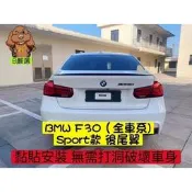 台灣現貨BMW F30 3系列專用 SPORT款 尾翼 鴨尾 後擾流 亮黑 卡夢 碳纖紋（318i 320i 330i）
